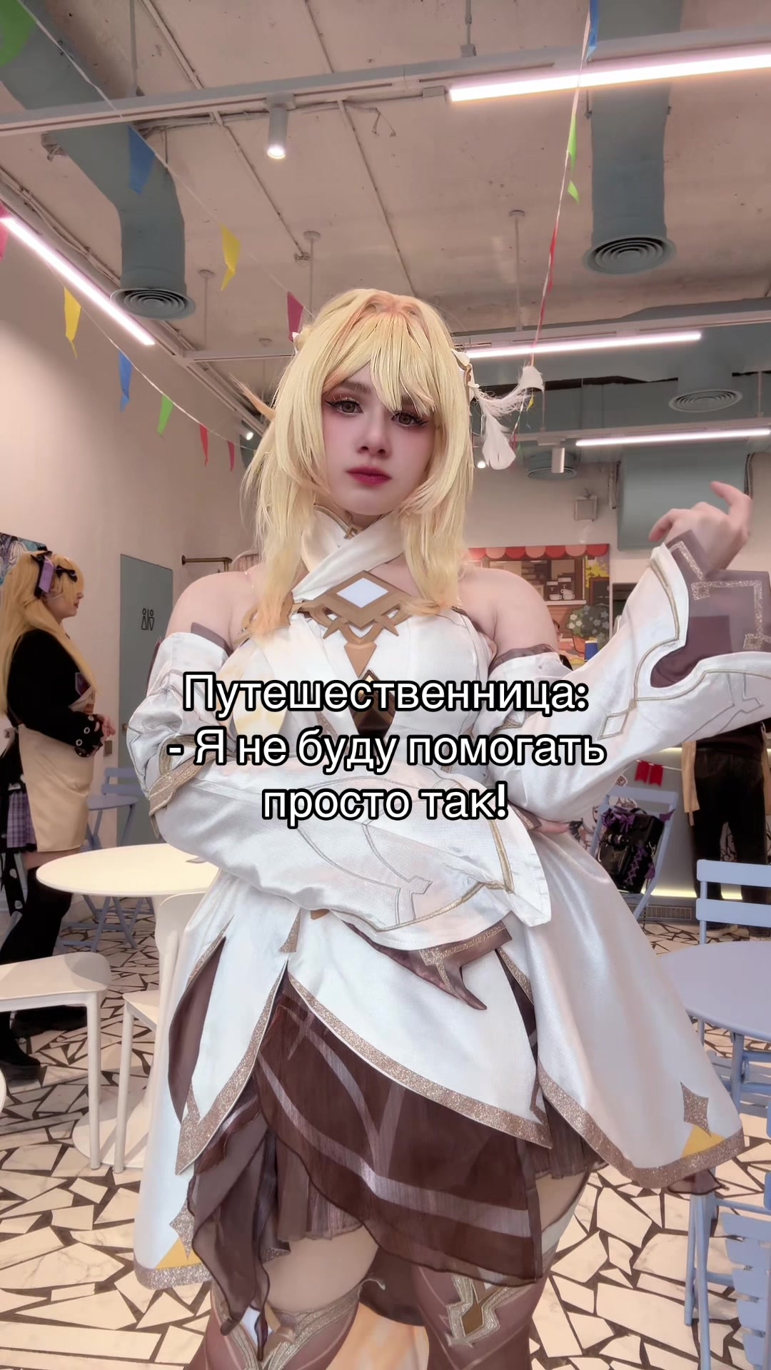 @Тгк: Гостик