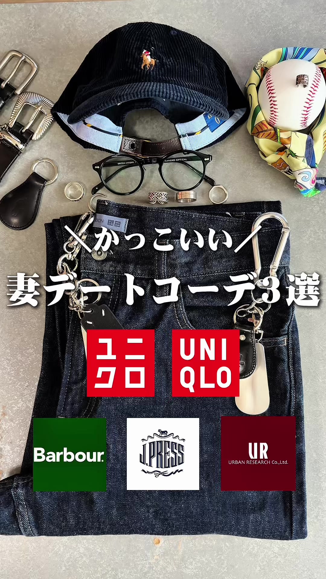 @ひでパパ/UNIQLO×革製品で作る着こなし術