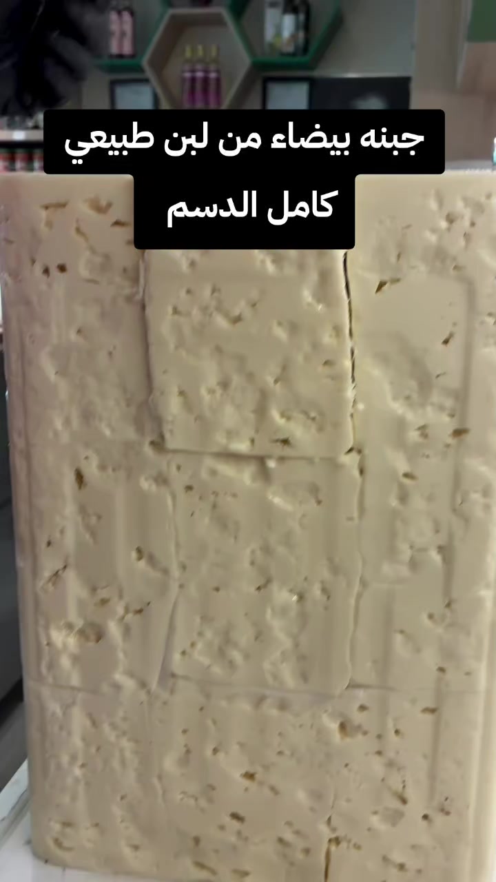 @قصر الجبنة | Cheese Palace