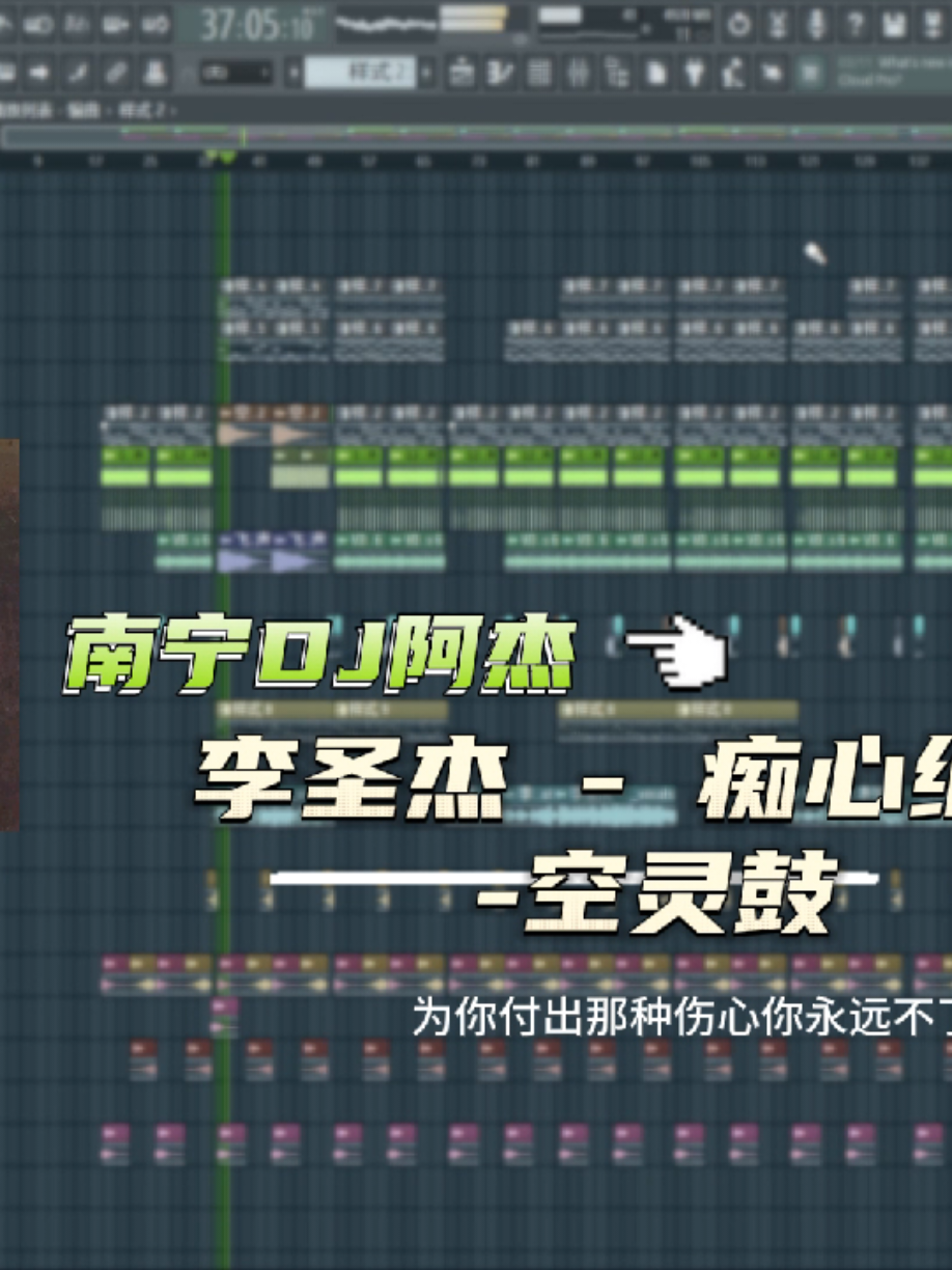 @𝘿𝙟 𝙋𝙖𝙙仔 𝙏𝙚𝙖𝙢 𝙈𝙞𝙭 ♪