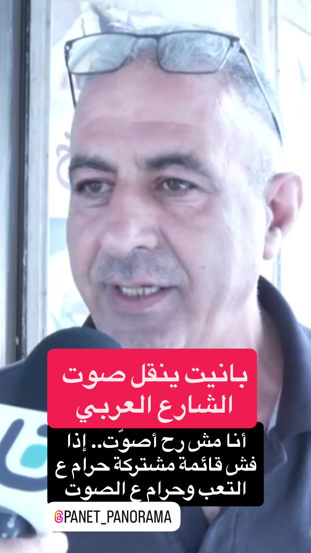 @Panet بانيت
