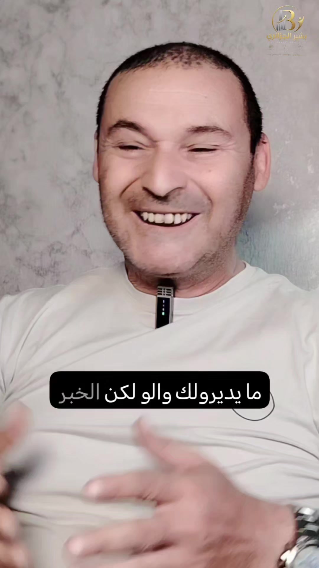 @coach_bachir بشير الجزائري
