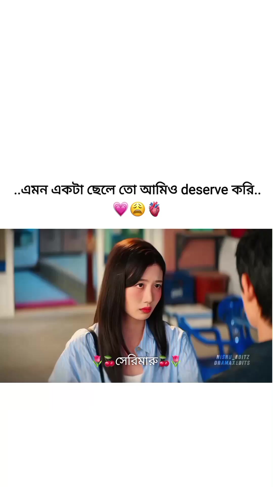 @🌷🍒সেরিমারু🍒🌷