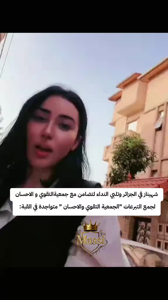 @مــاســي🇩🇿𓄂𝖒𝖆𝖘𝖘𝖎³¹