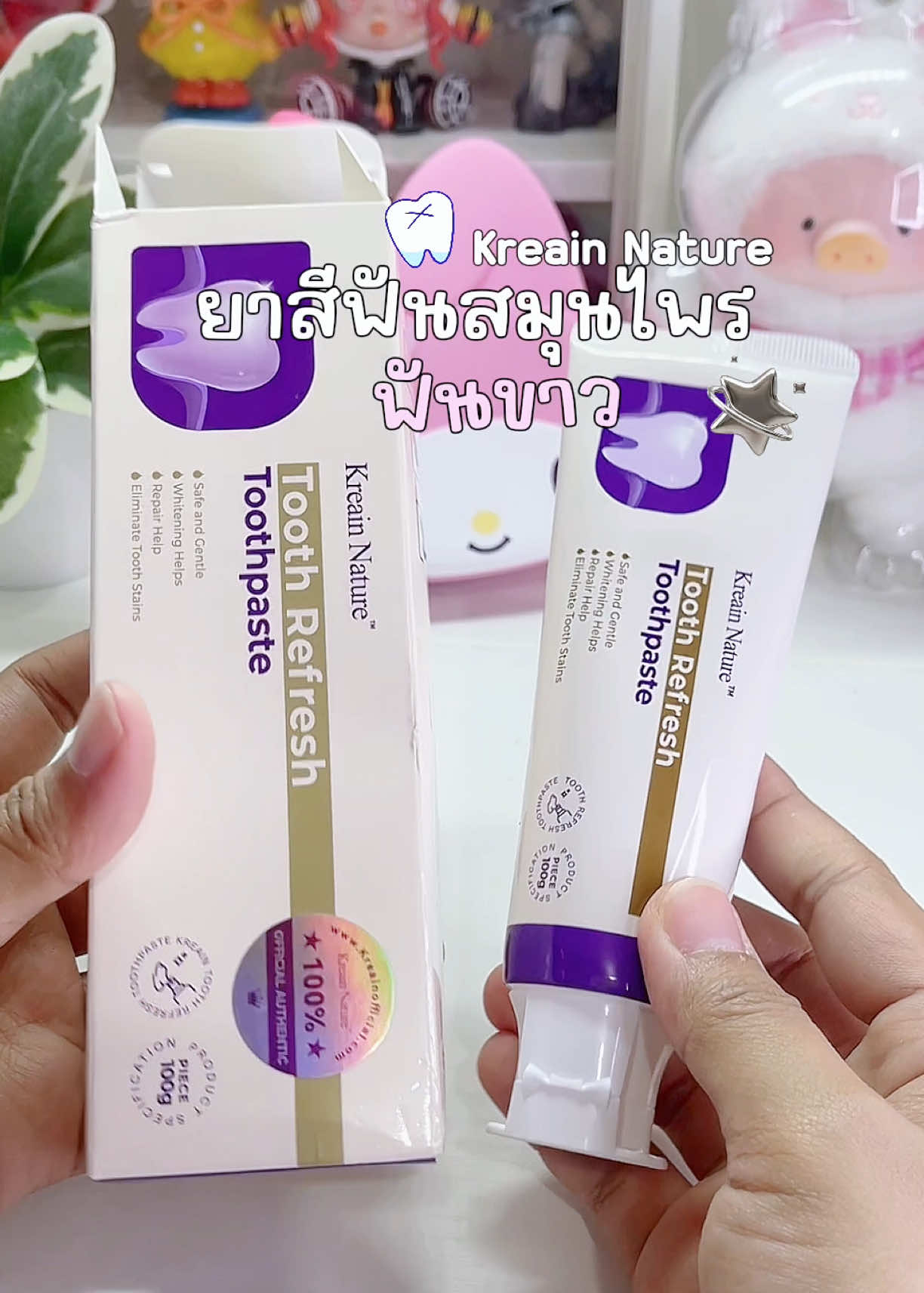 @คิตตี้ป๊อปป้ายยา ✿⋆. 𐙚 ̊ ༘⋆