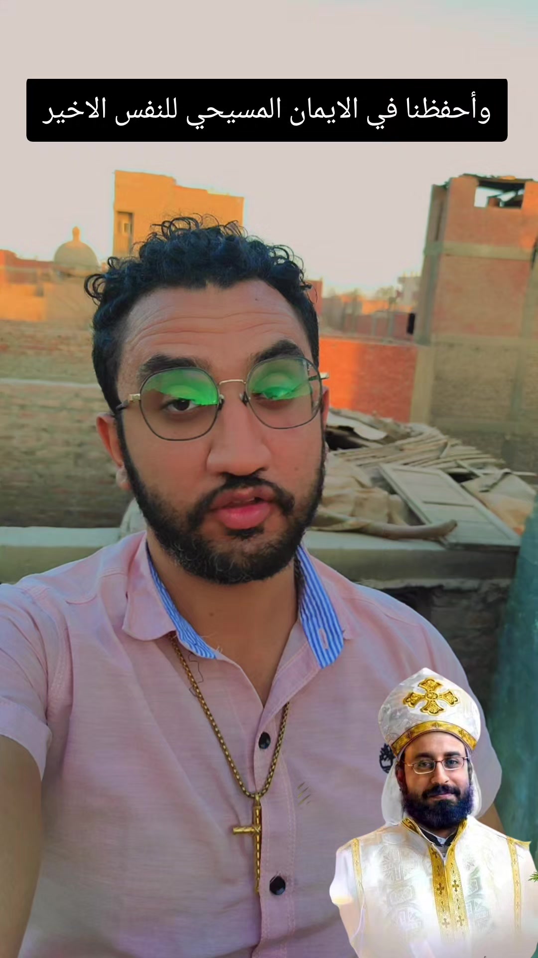 @الشيخ شنوده