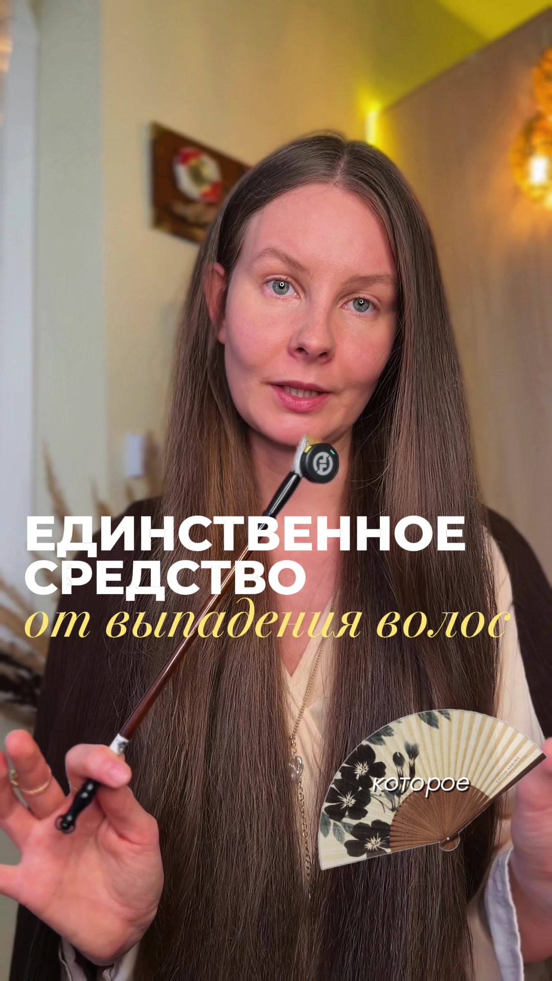 @Волосы мечты