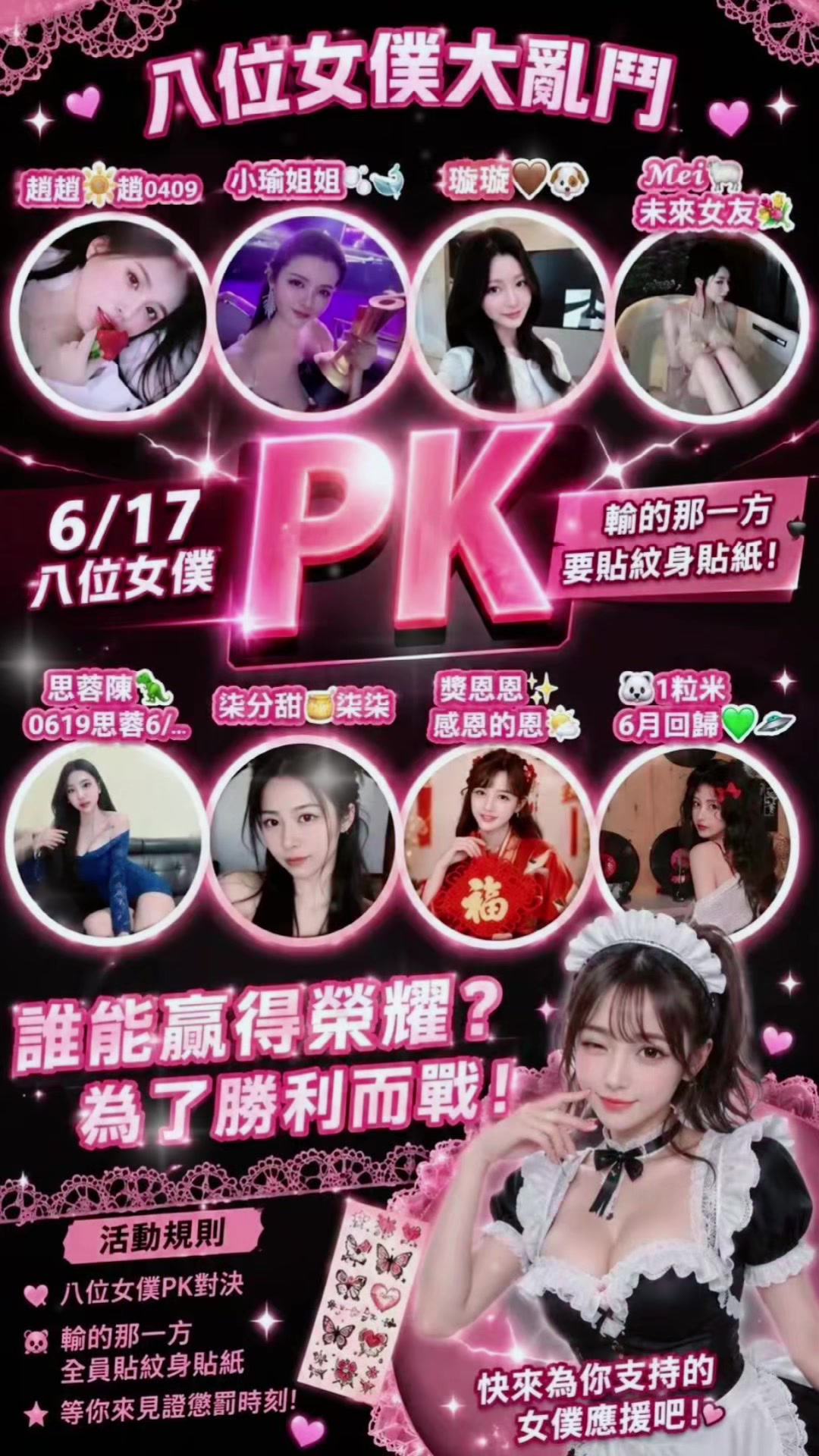 @💪鼻毛💪™️🖤🍼 🦖¹²⁸安室Ansu招收台灣主播