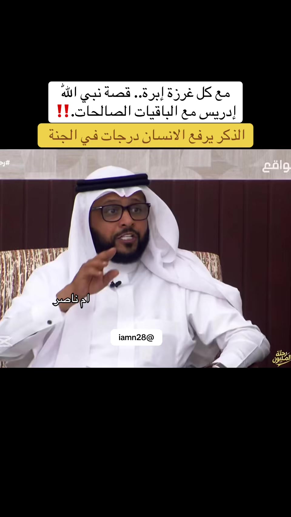 @ام ناصر