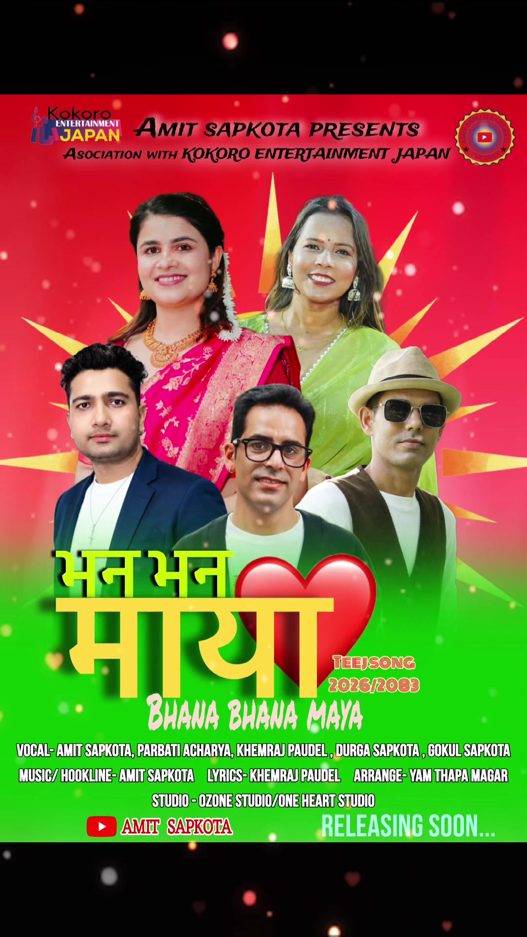@Amit sapkota(गायक/सर्जक)