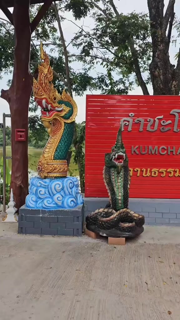 @เที่ยวไปด้วยกัน