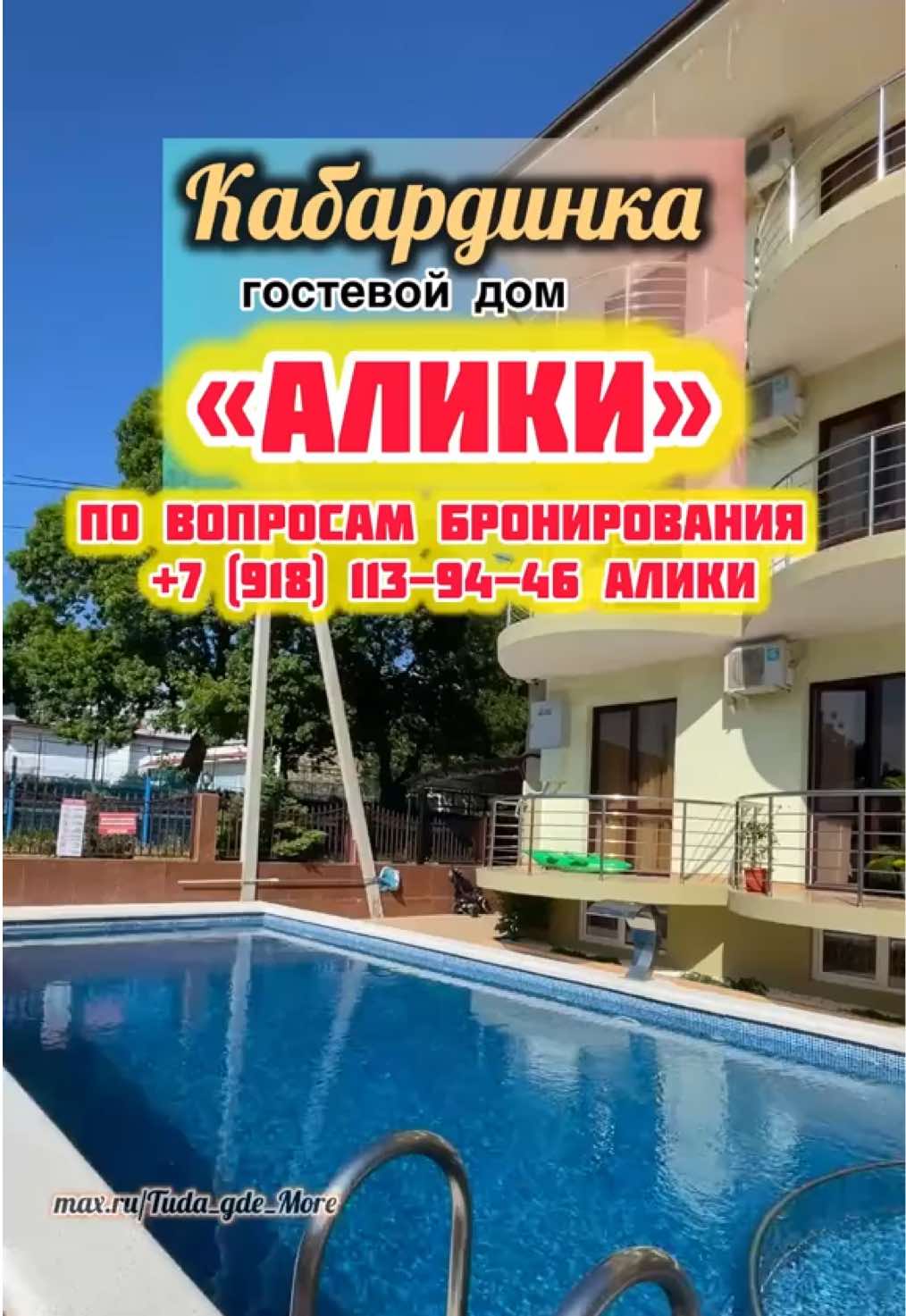 @Туда где море