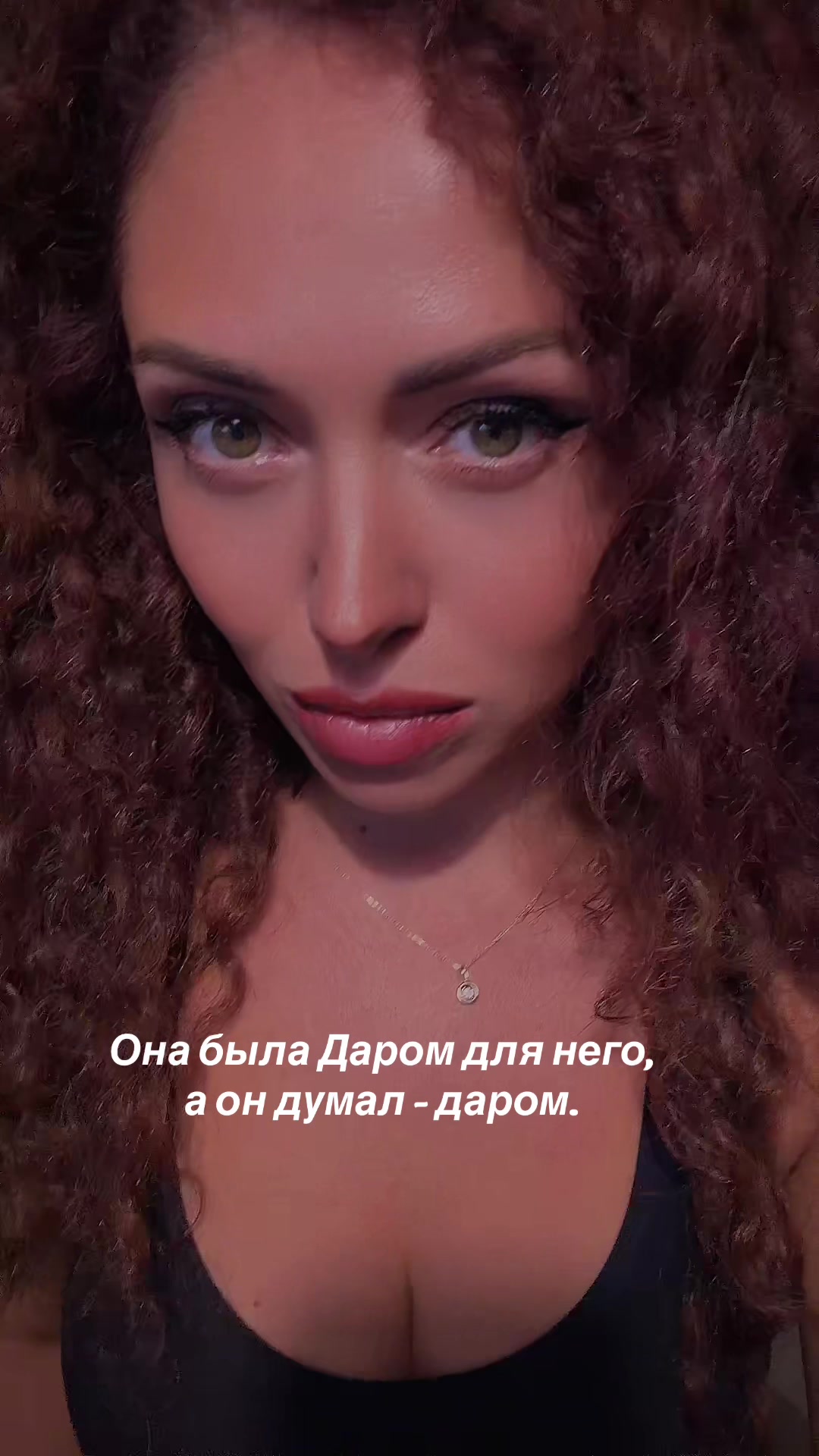 @Энн