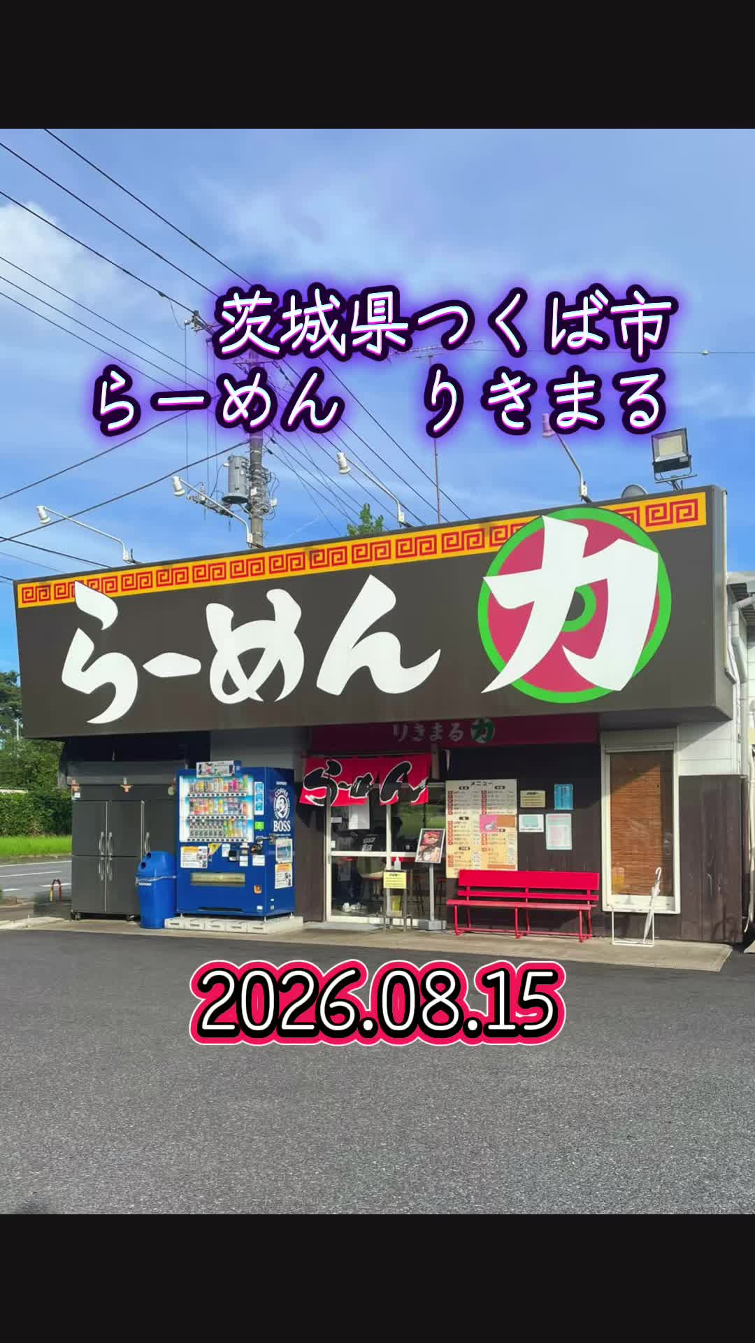 @ちゅっぱチャップス