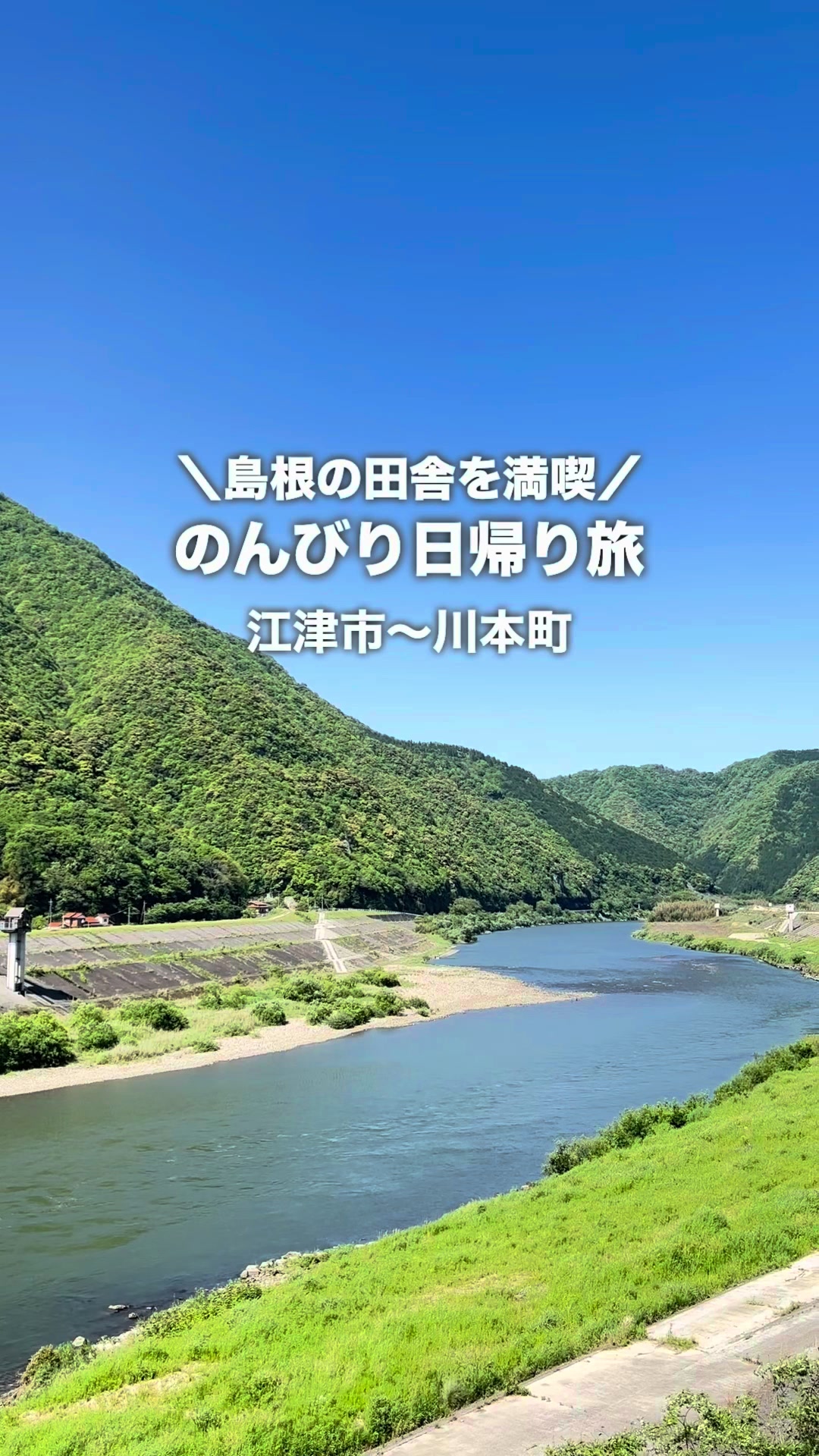 @島根県観光振興課