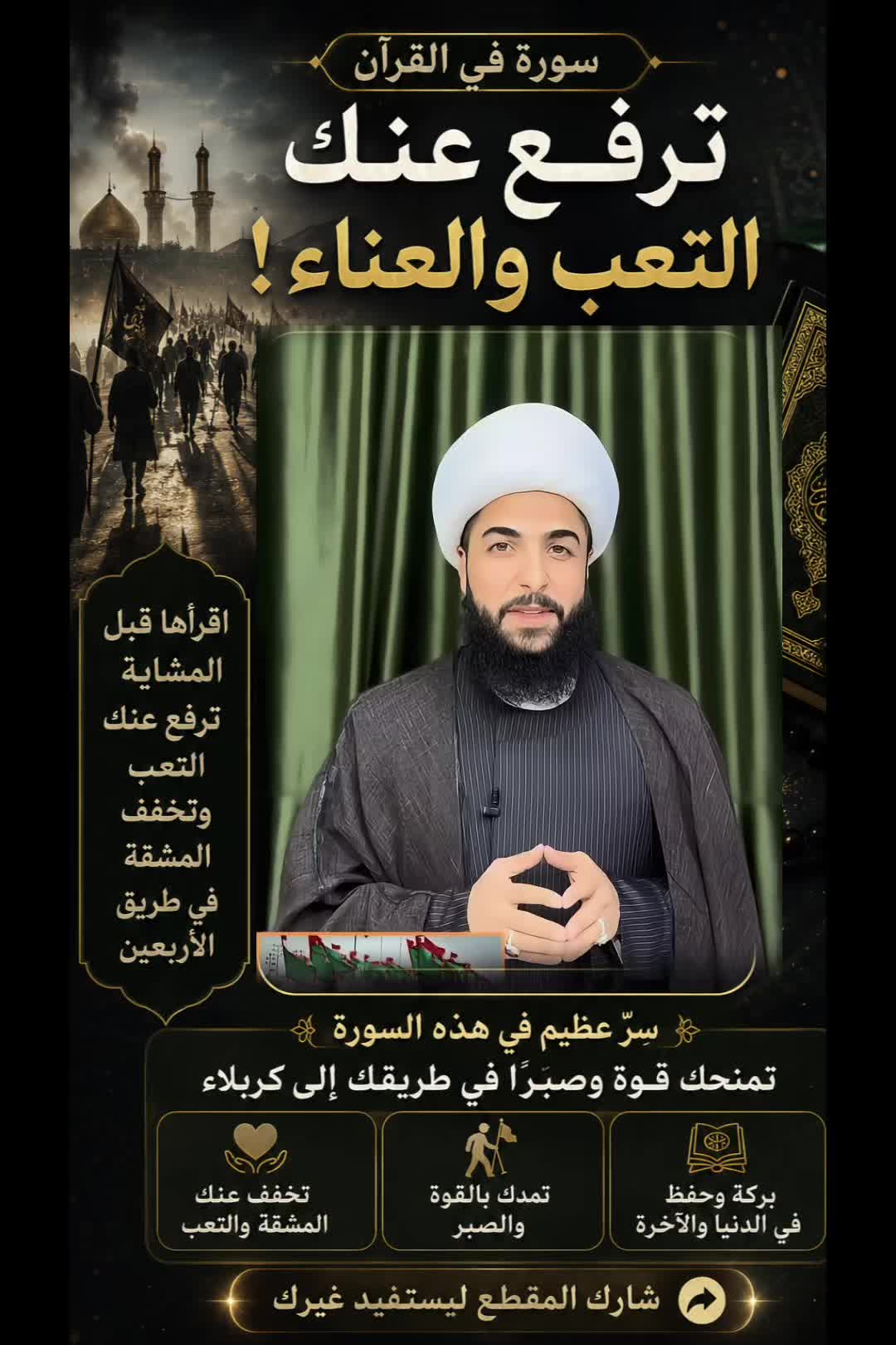 @الشيخ مرتضى الاسدي