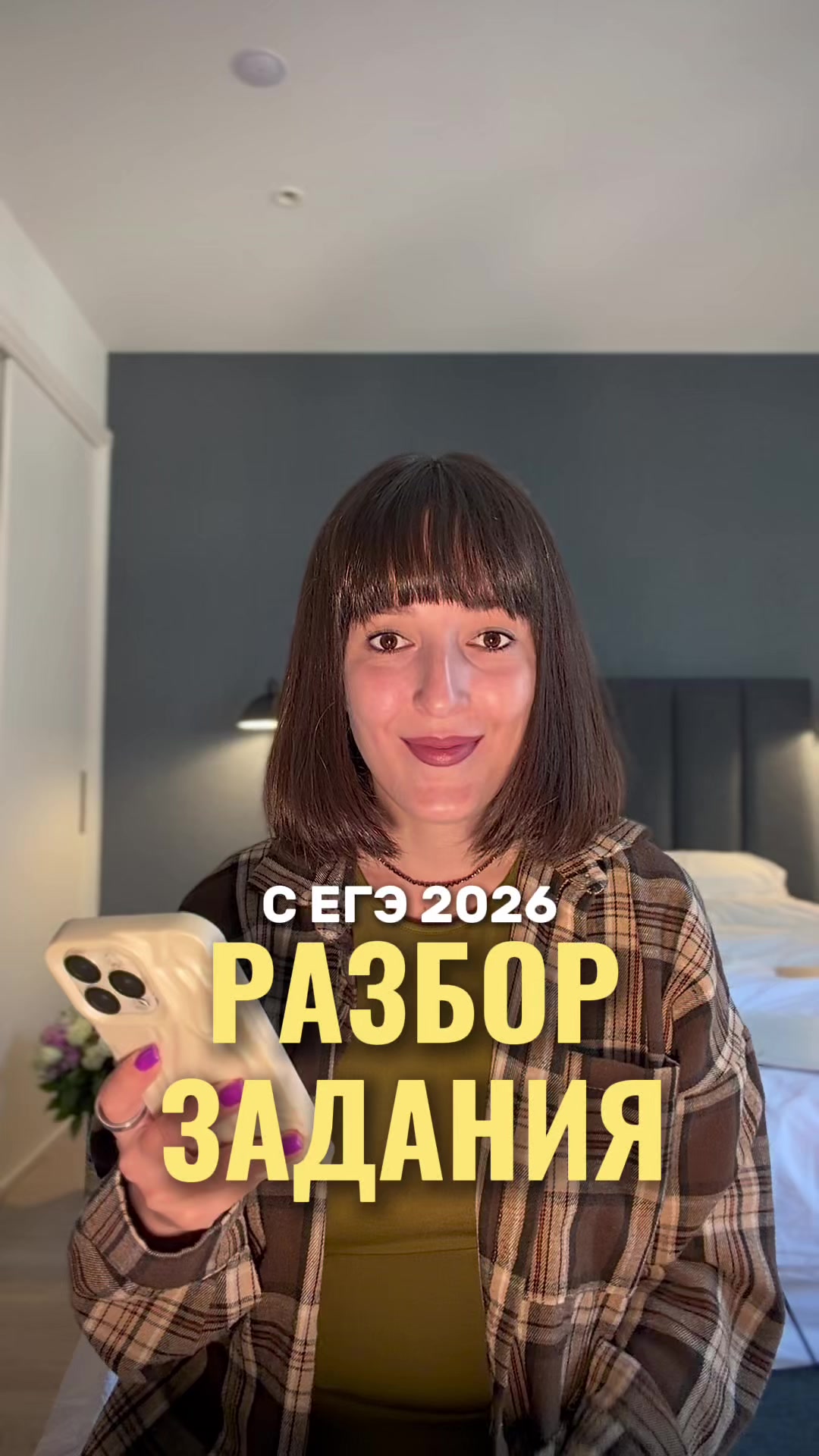 @Алёна Бриз