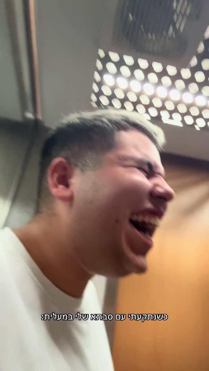 @כןכן זה אורן להב