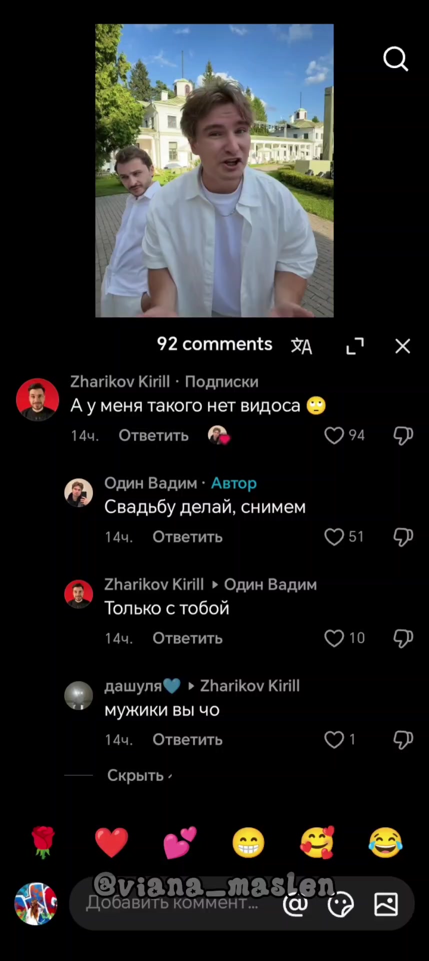 @👻 viana maslennikova 👻