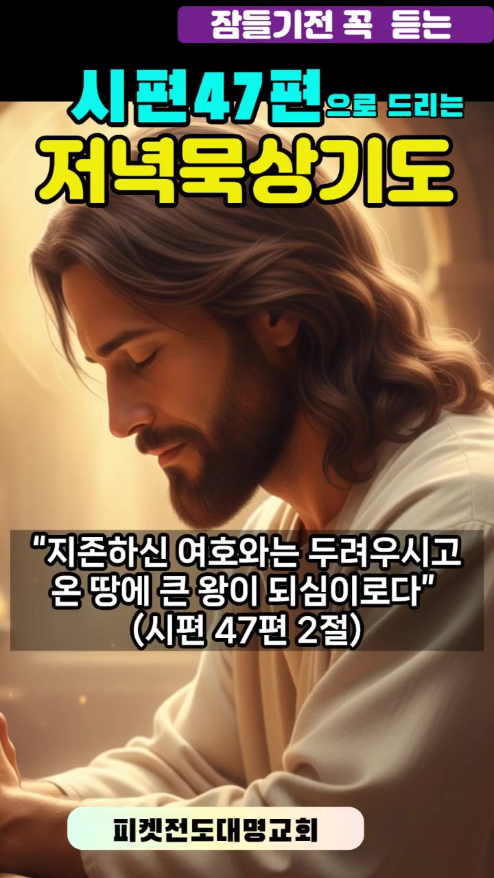 @피켓전도 김종일 목사