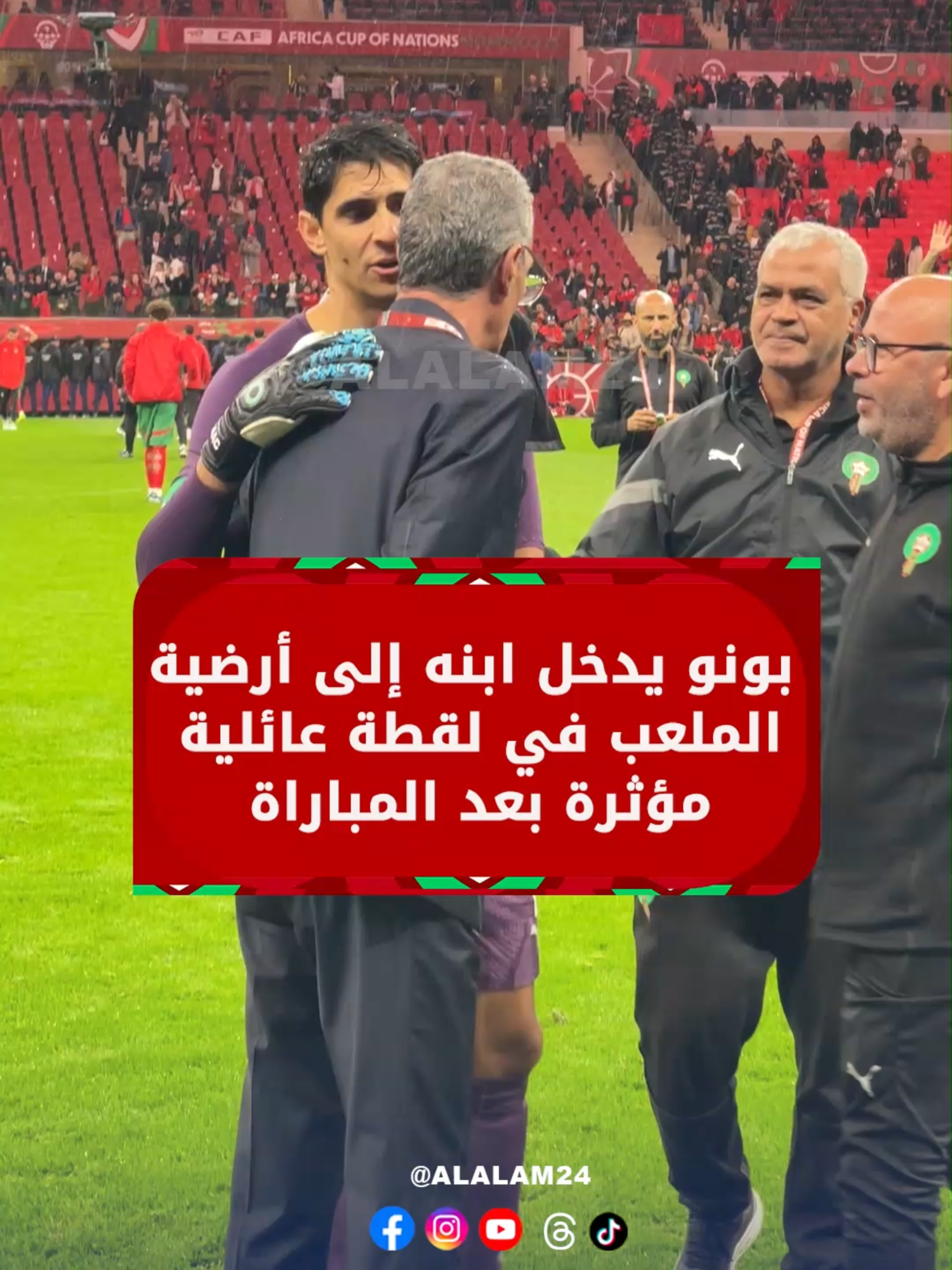 @العالم24 - alalam24