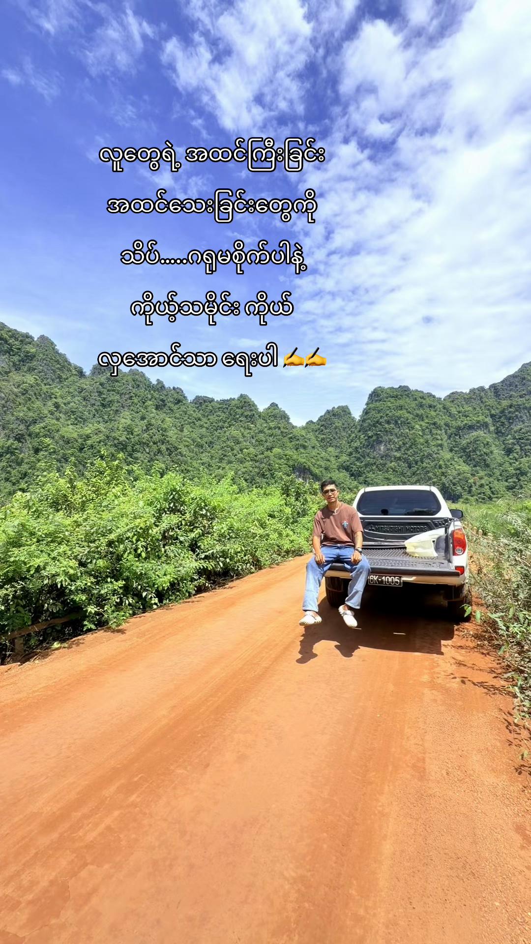 @ð¥ Si Thu Phyo ð¥