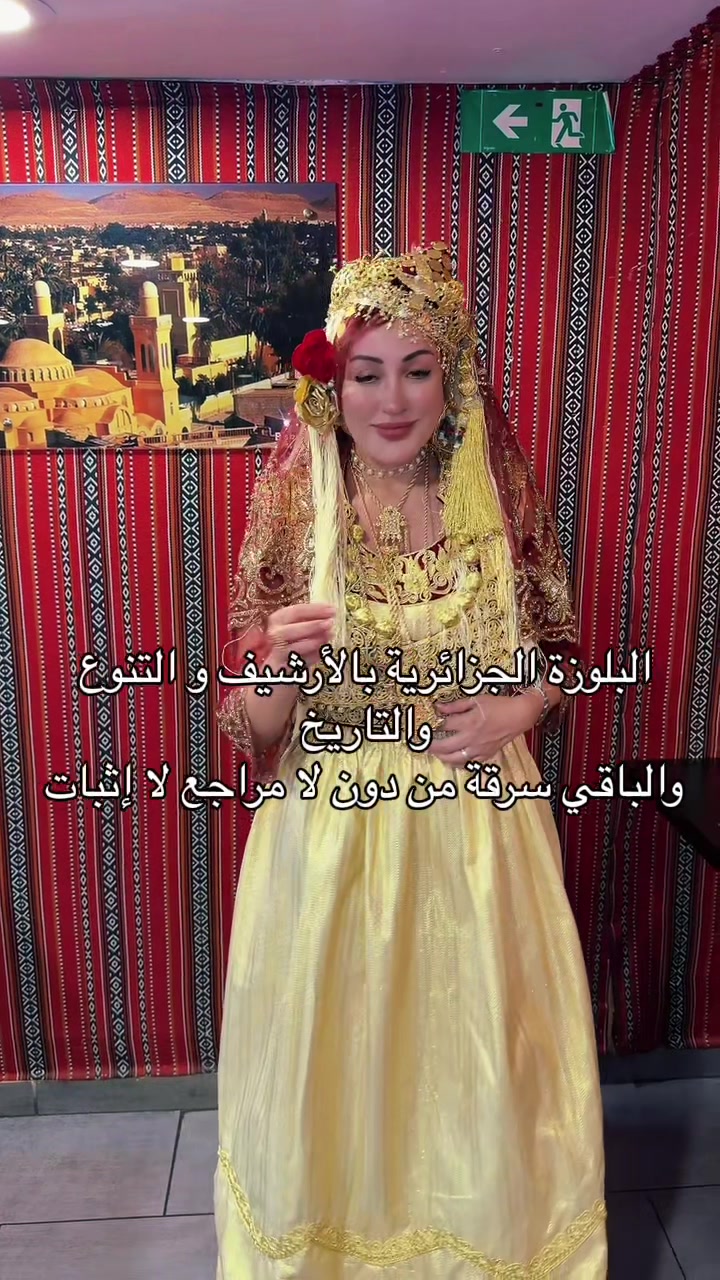 @Sabrina ahlouli
