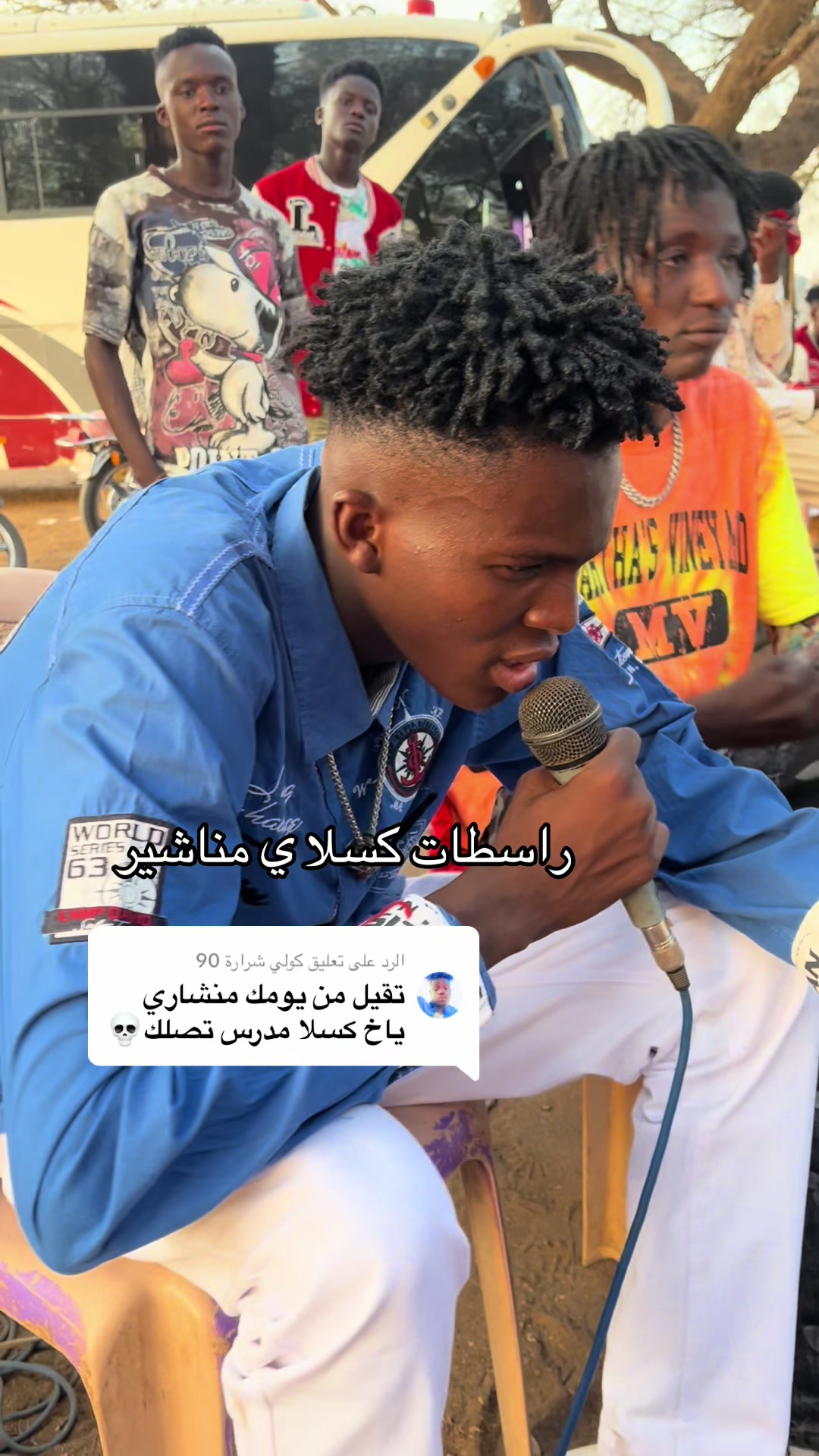 @منشار بانت ☠️☠️