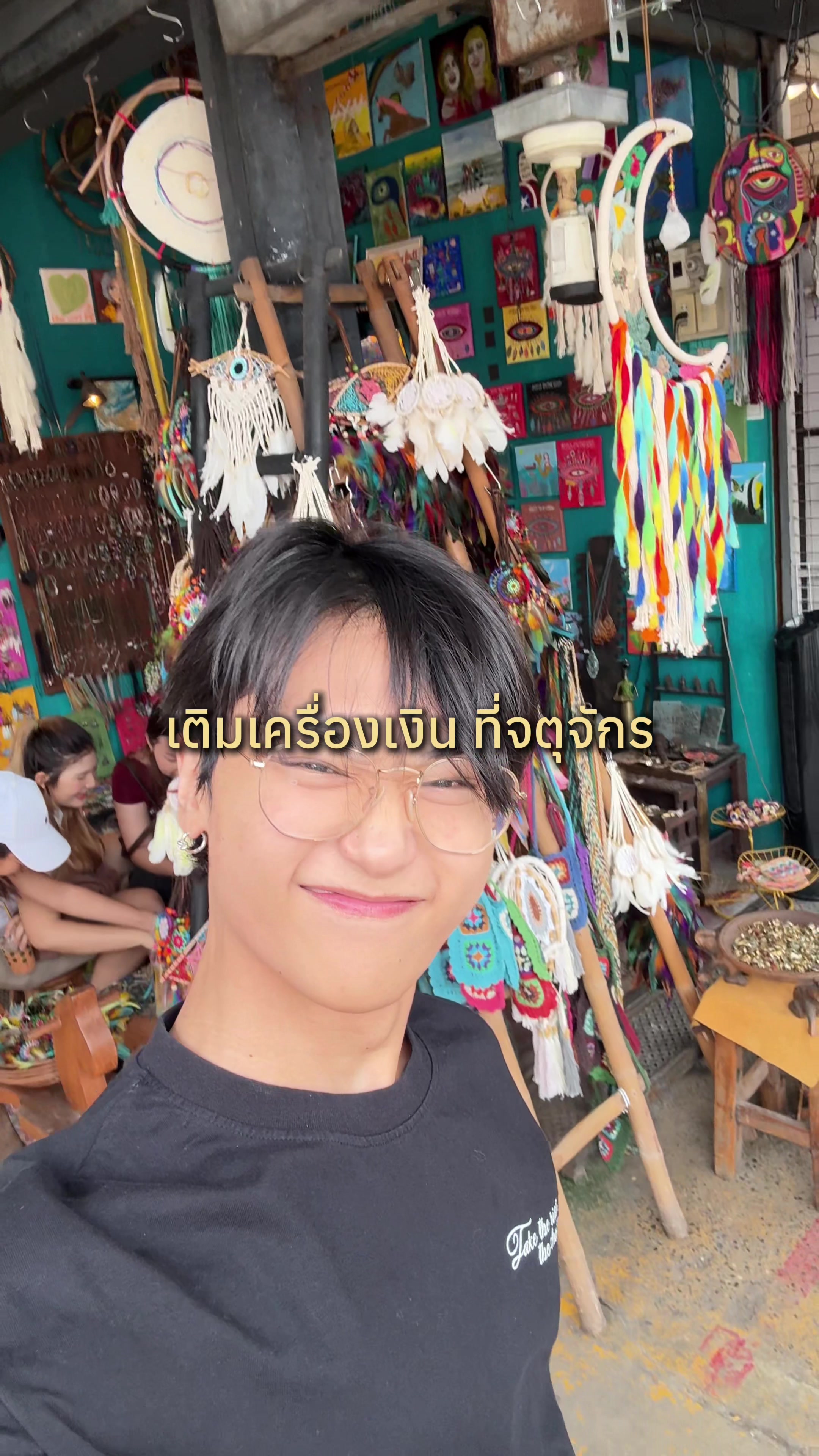 @เจตนาป้ายยา