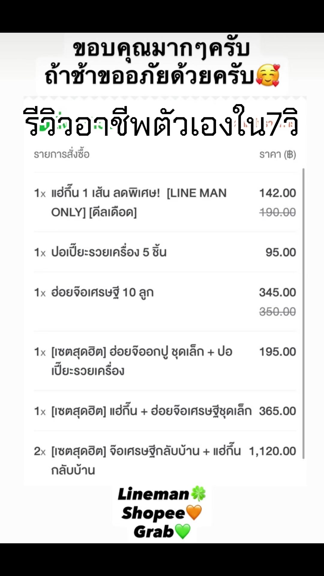 @ฮ่อยจ๊อแฮ่กึ๊นbyเล้งกี่สามย่าน