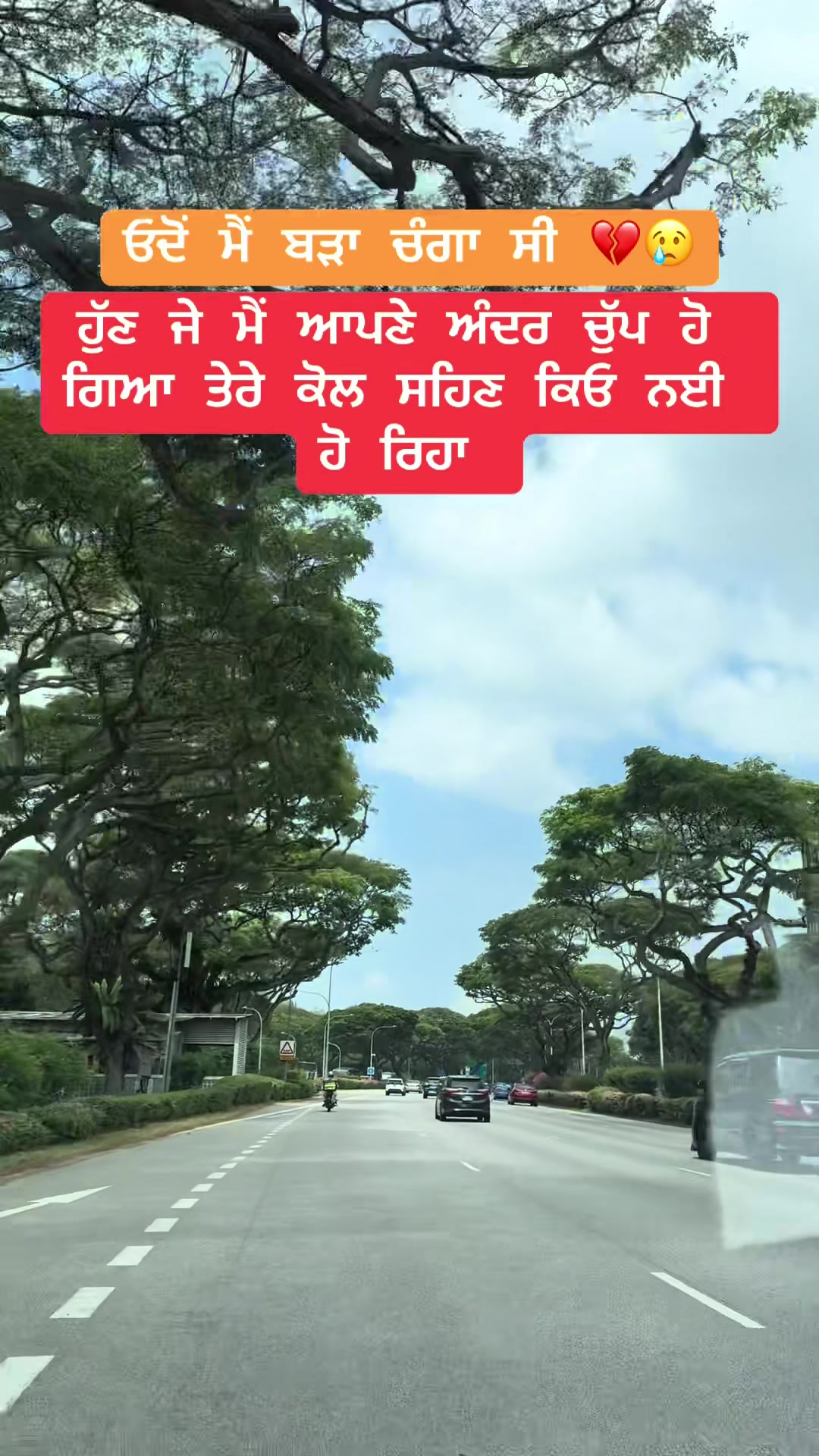 @ਸਵਾਹ ਦੀ ਖੇਹ ਪਿਆਰ