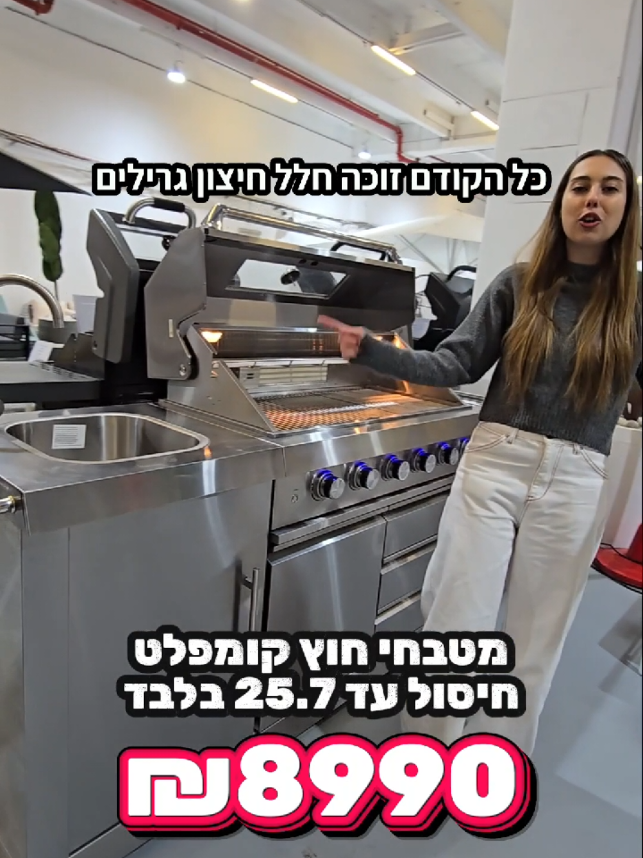 @חלל חיצון גרילים