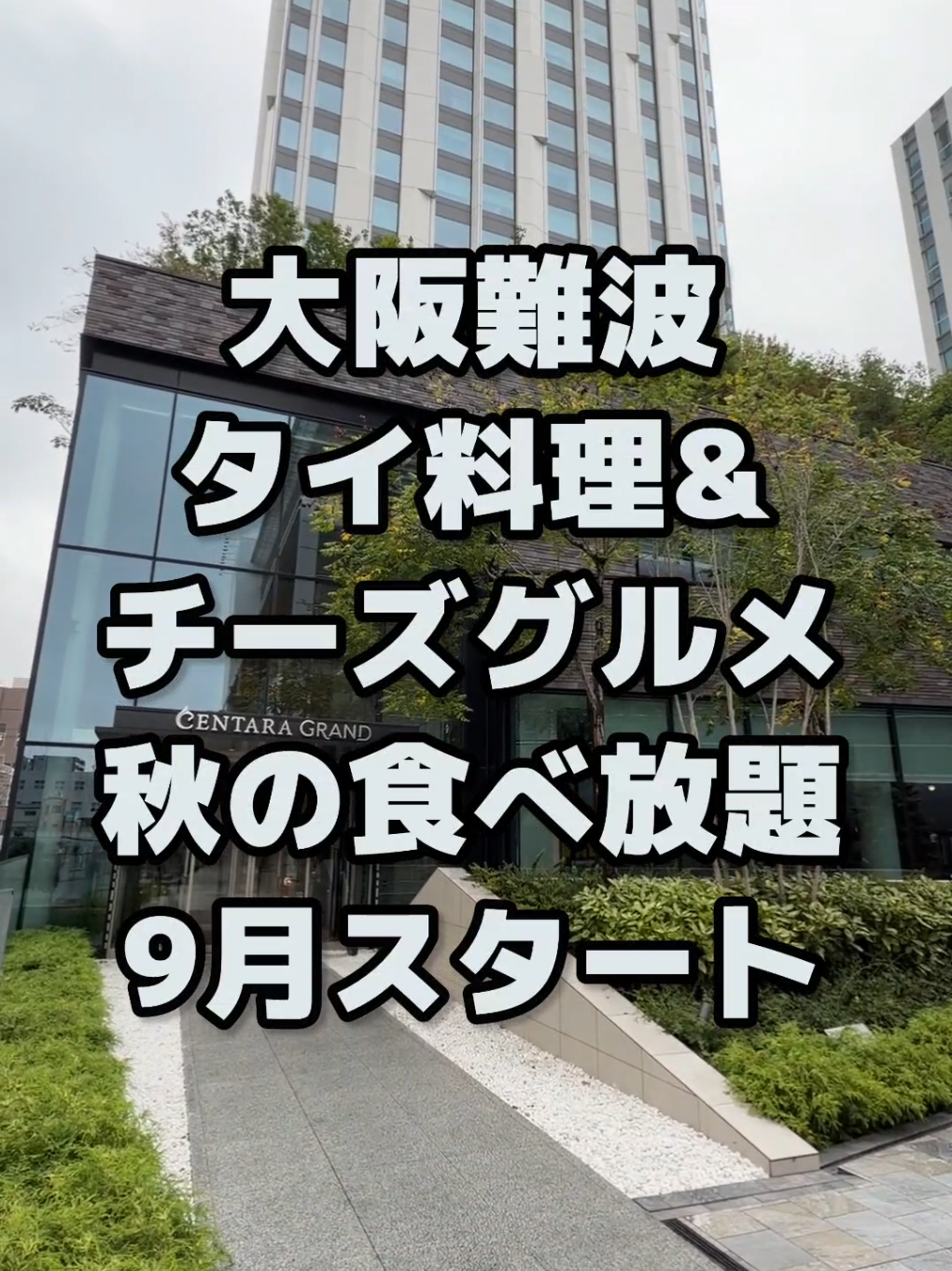 @大阪速報【大阪の今を先取り】