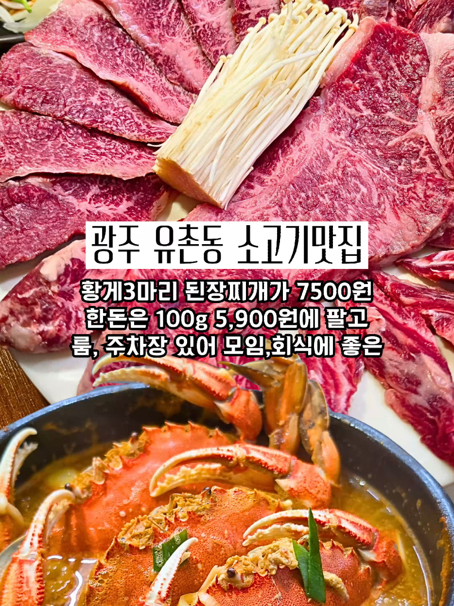 @광주맛집주노