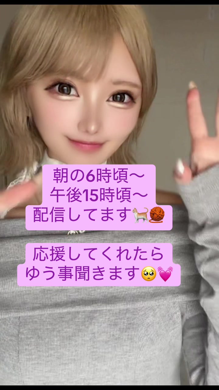 @🐈たま🧶