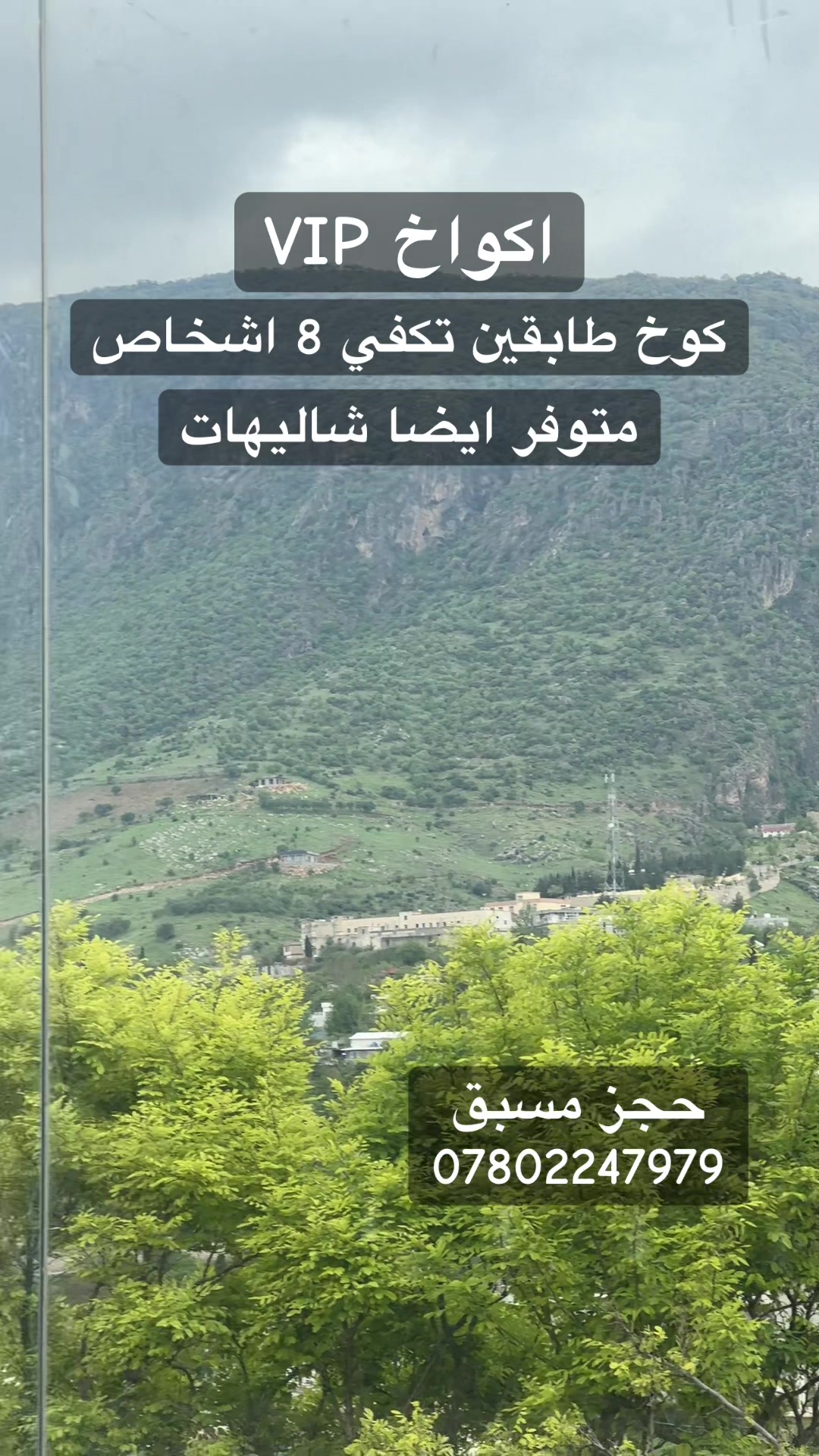 @شاليهات شقلاوة