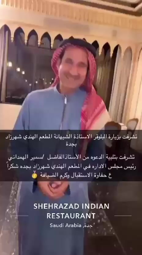 @المطعم الهندي شهرزاد بجدة🇸🇦