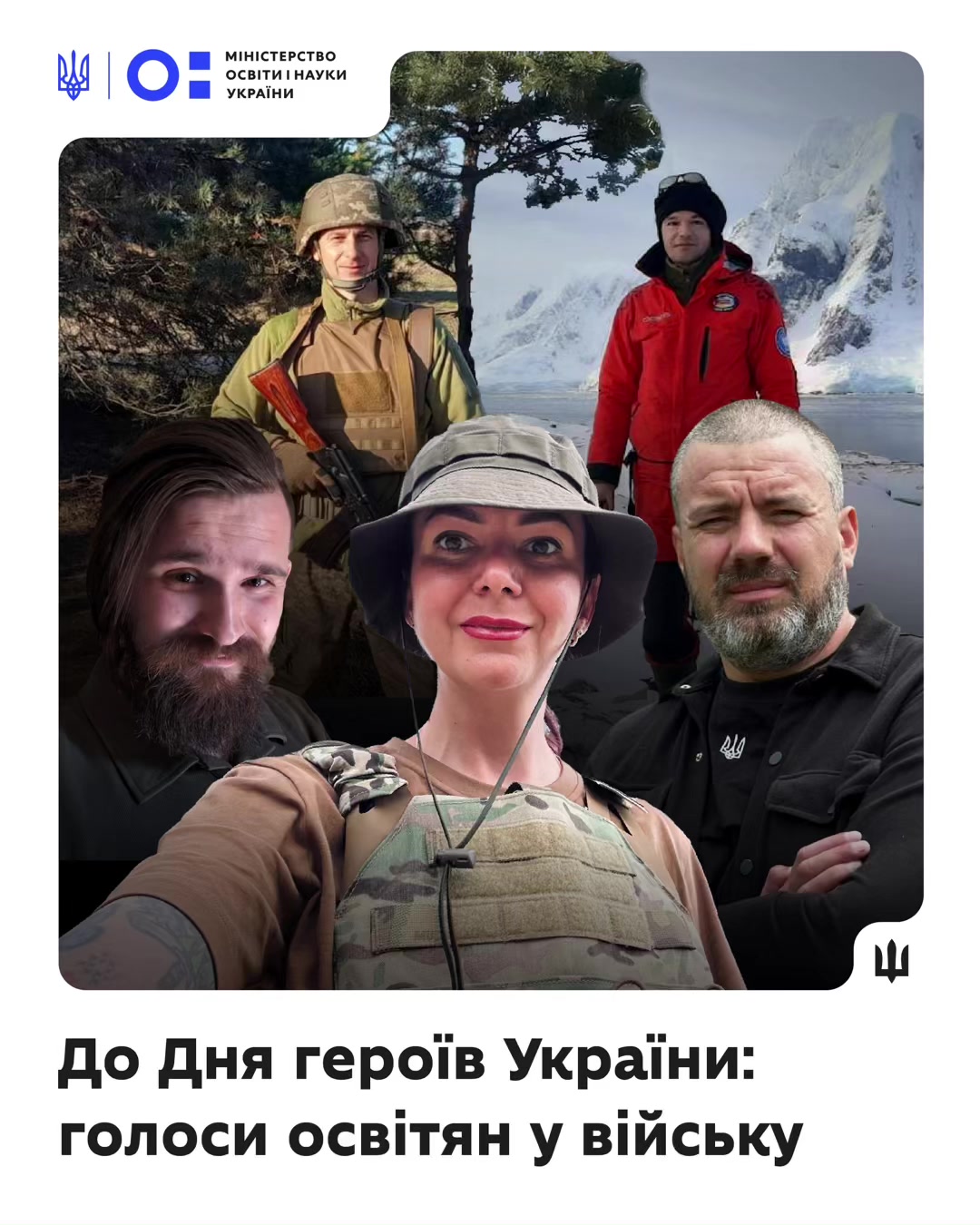 @МОН