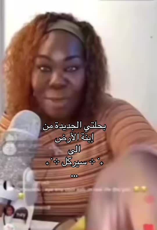 @˖ ࣪ ⊹ سيركل ⊹ ࣪ ˖