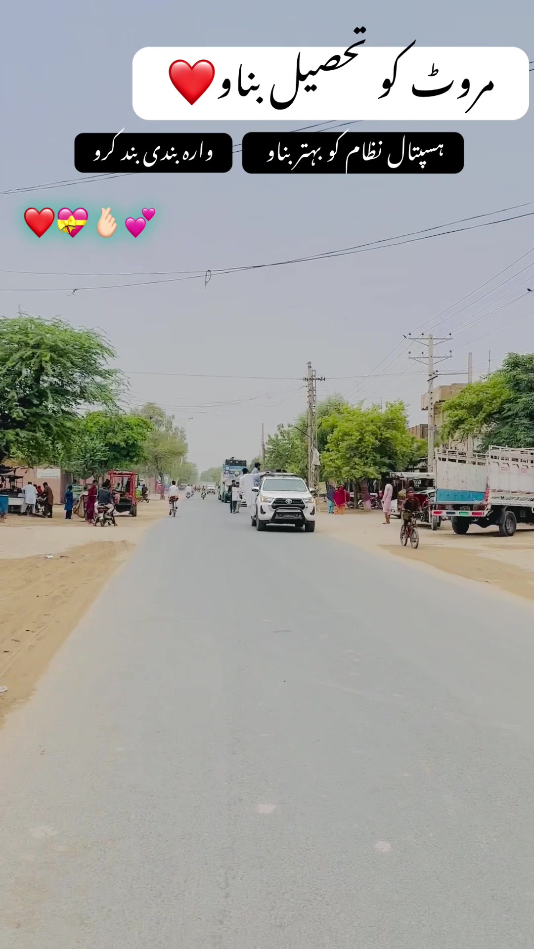 @🩵مروٹ کا دل🩷