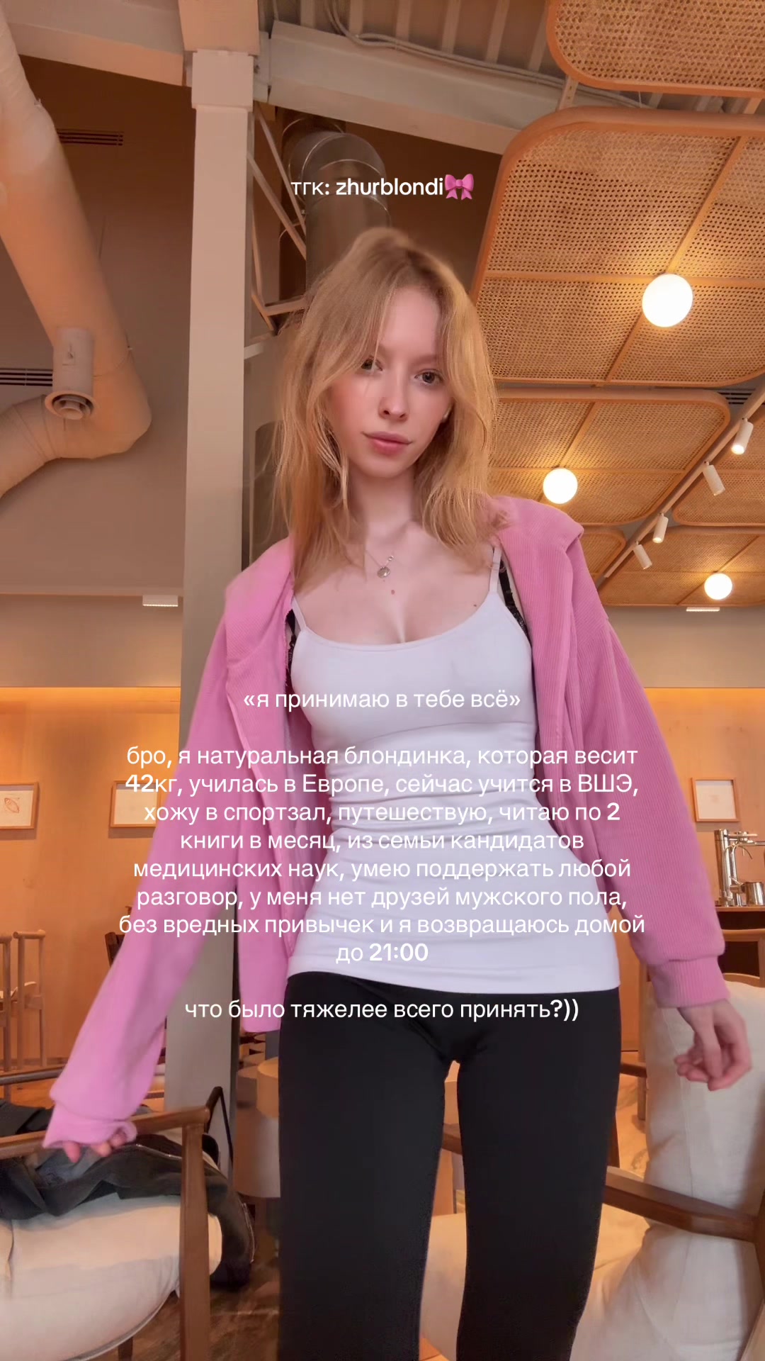 @дариша журблонди