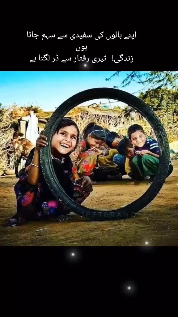 @سچیاں گلاں