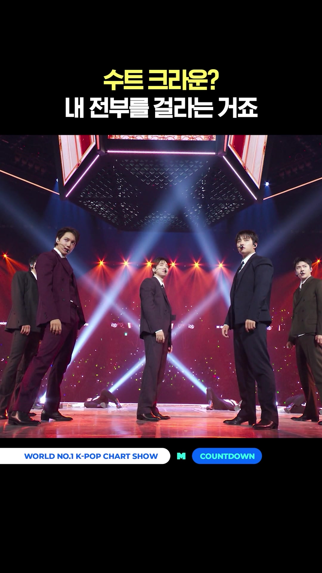 @mnet_tiktok_official