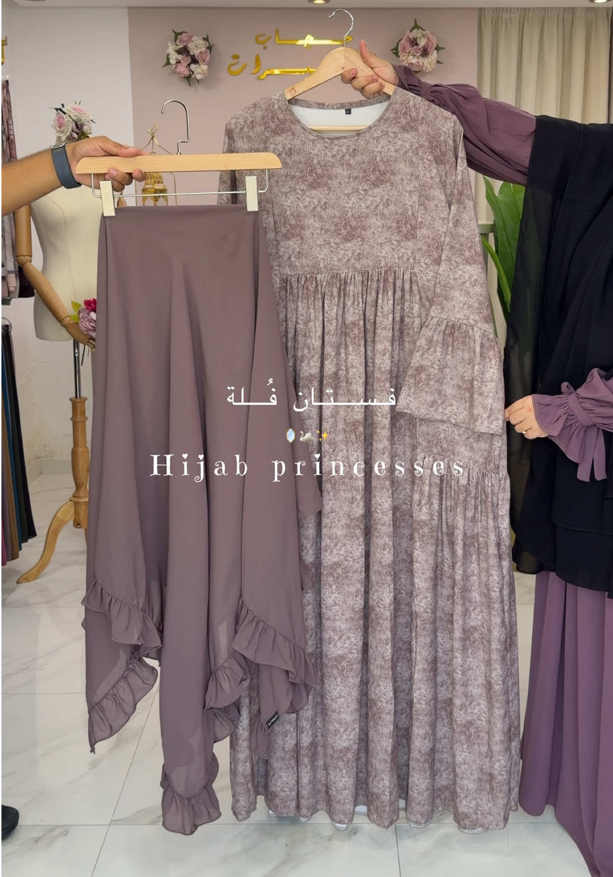@حجاب الأميرات