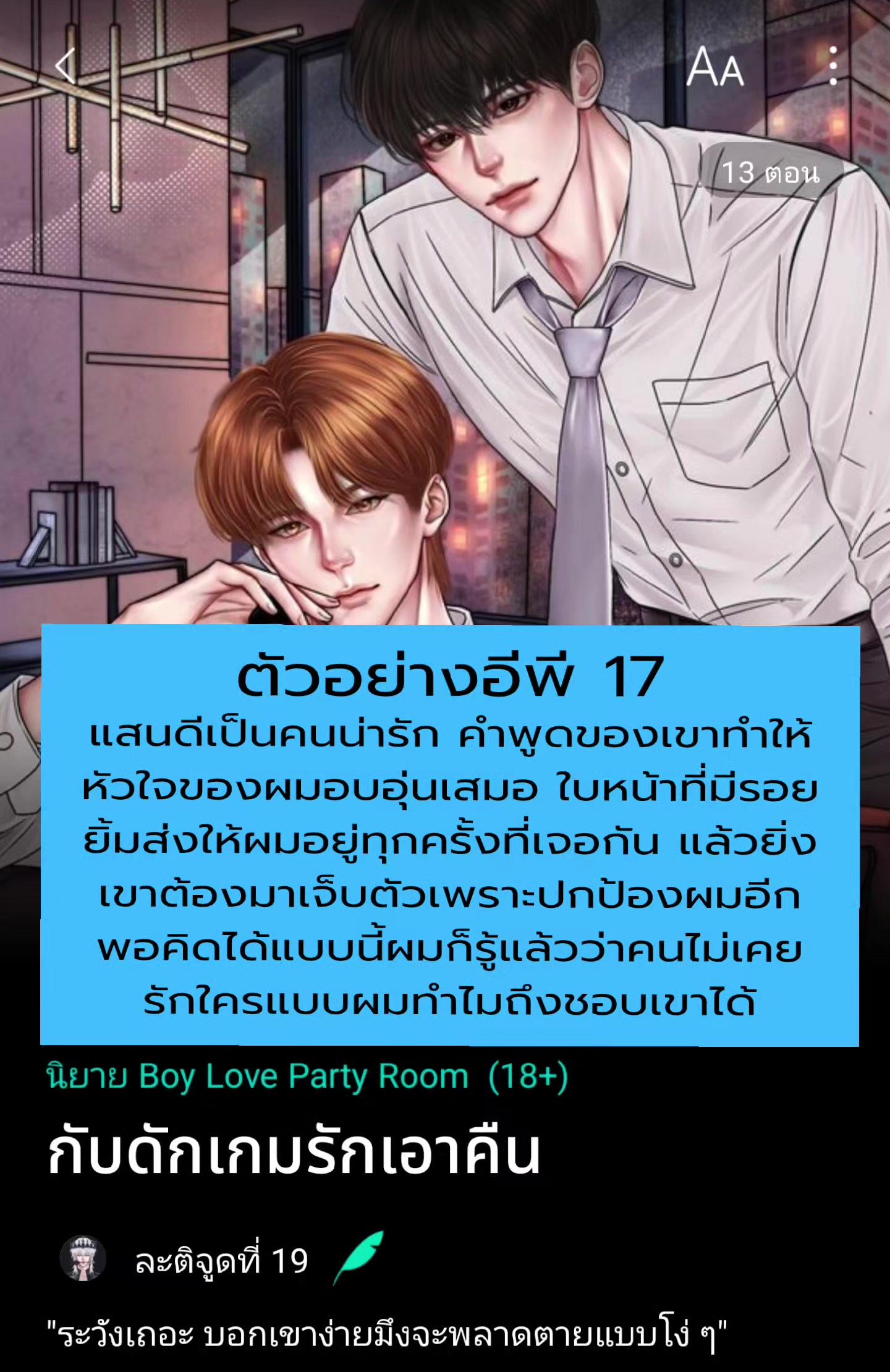 @Latitude19N