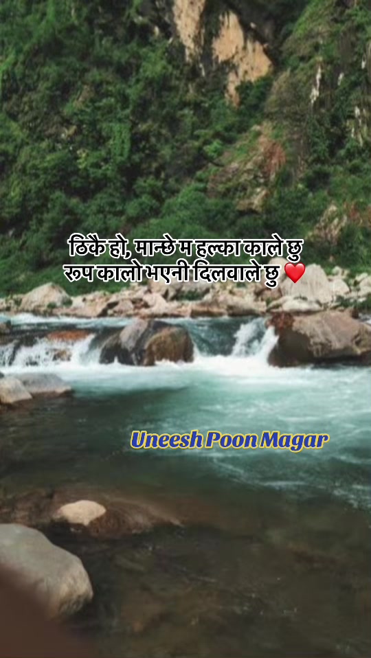 @Uneesh Poon Magar✅