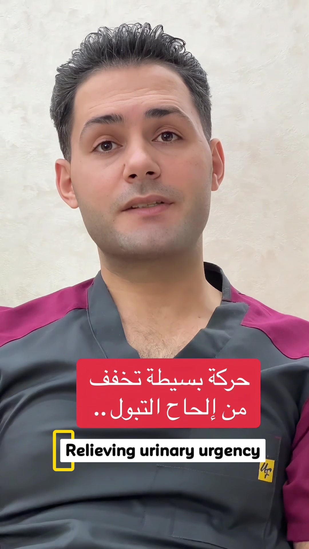 @طبيب تيك توك🩺💊💉