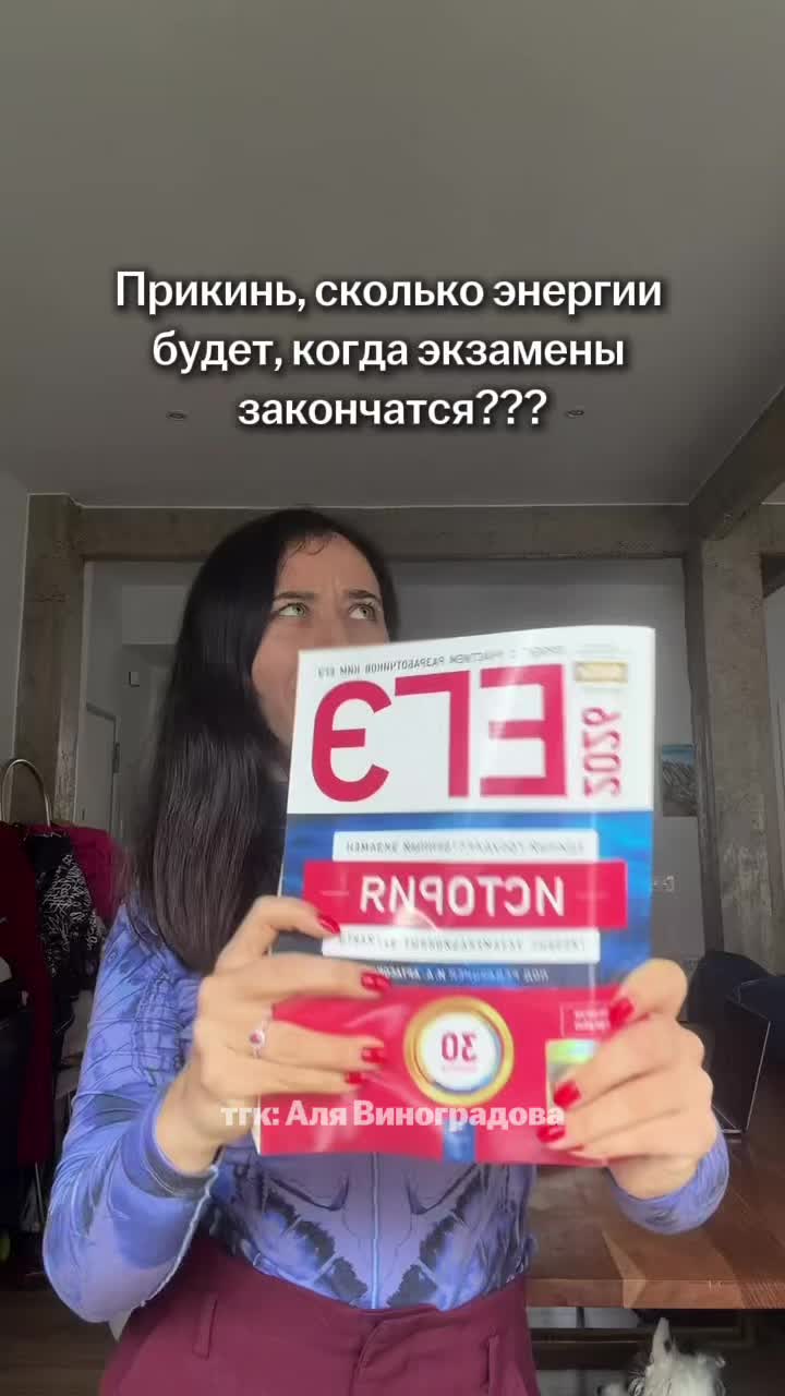 @АЛЯ ВИНОГРАДОВА | ИСТОРИЯ ЕГЭ