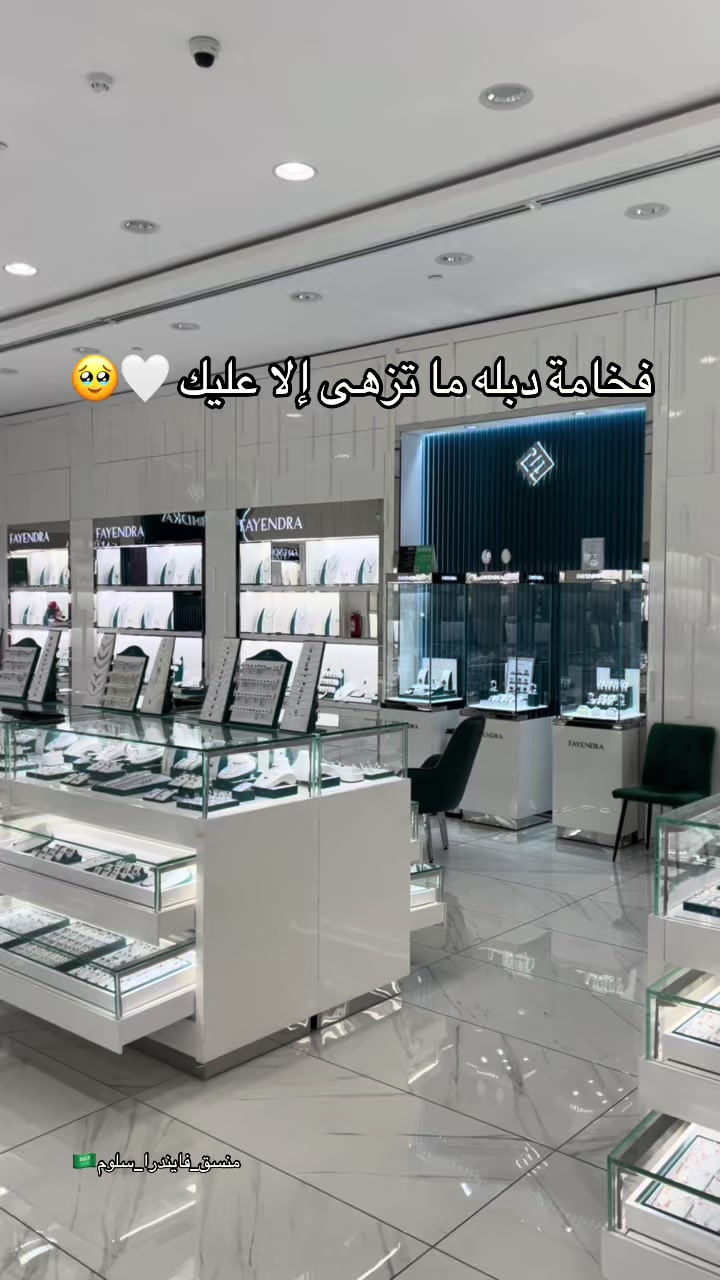 @هدايا فايندرا جدة | FAYENDRA