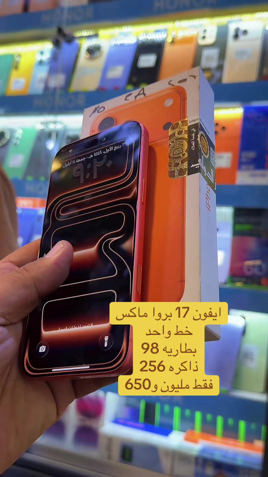 @مرتضى ايفون بغداد المحموديه 📱